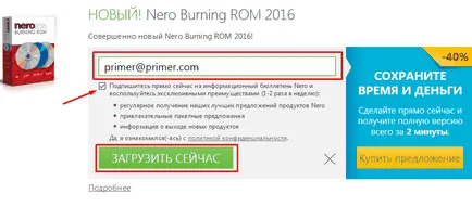 Как да записвате изображения чрез Nero