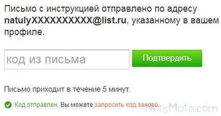 Забравих да влезете съученици как да възстановите