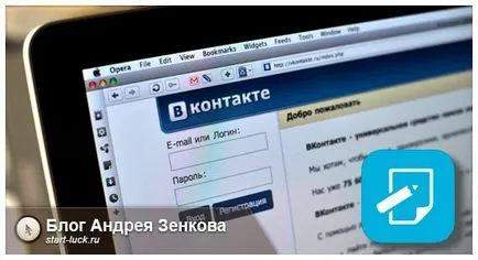 Как да се добави към Vkontakte на стената Как да се добави към Vkontakte на стената