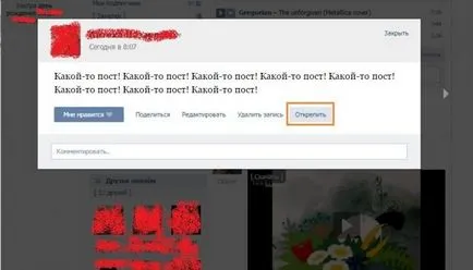 Как да се добави към Vkontakte на стената