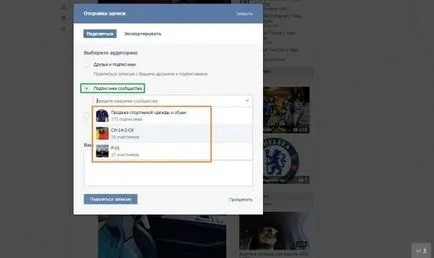 Как да се добави към Vkontakte на стената