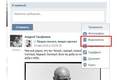 Как да се добави към Vkontakte на стената Как да се добави към Vkontakte на стената