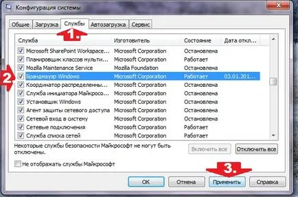 Как да включите защитната стена
