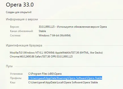 Как да възстановите всички раздели в Opera
