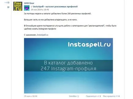 Как да се добави към Vkontakte на стената Как да се добави към Vkontakte на стената