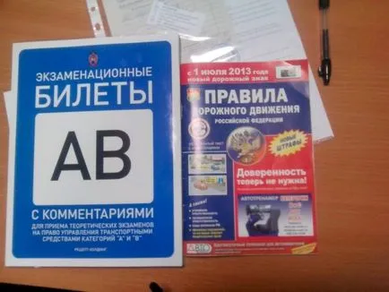 Как да се учат на правилата на пътя