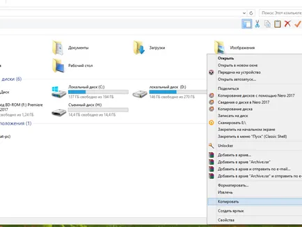 Как да копирате диск на USB флаш устройство