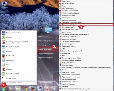 Как да включите защитната стена