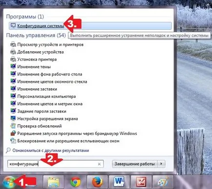 Как да включите защитната стена