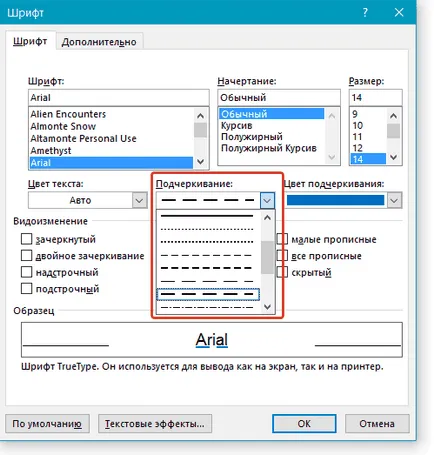 Как да се подчертае, или