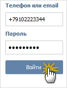 Как да получите в контакт
