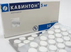 Cavinton го