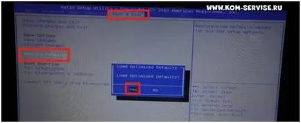 Как да влезете в BIOS от ASUS