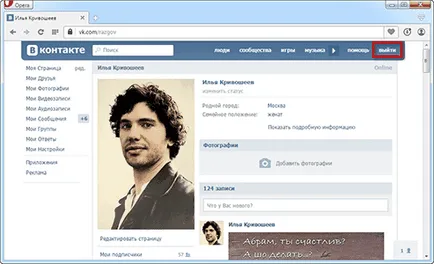 Как да получите в контакт