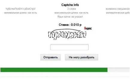 Как да спечелим седи вкъщи