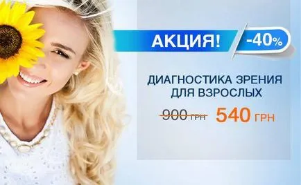 Като очите си починете