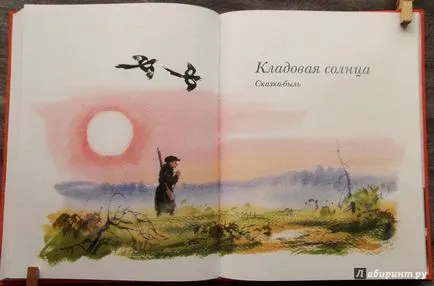 Харесва ми килера