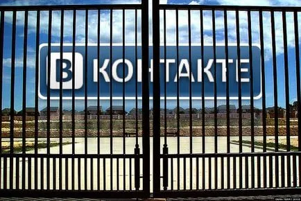Как да преминете към блокираните съученици сайта