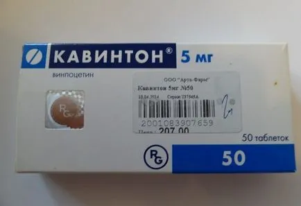 Cavinton го
