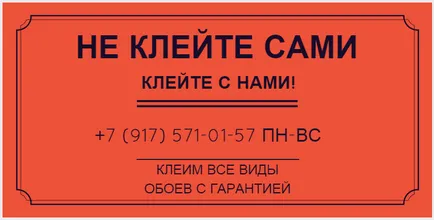 Как да използвате остатъци