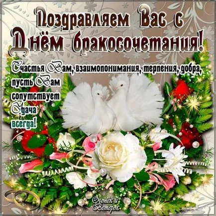 Честит сватба карта музикална Честит сватба карта музикална