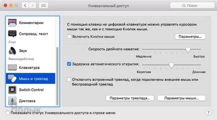 Как да работим с MacBook