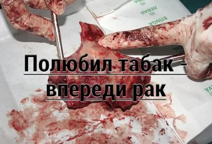 Пушенето е грях