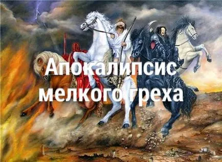 Пушенето е грях