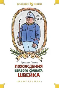 Това се чете от руската класика
