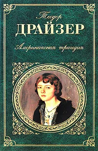 Това се чете от руската класика