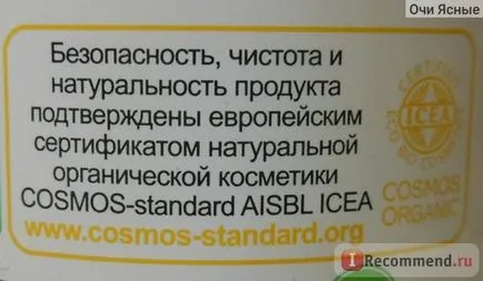 Лавров го глюкозид