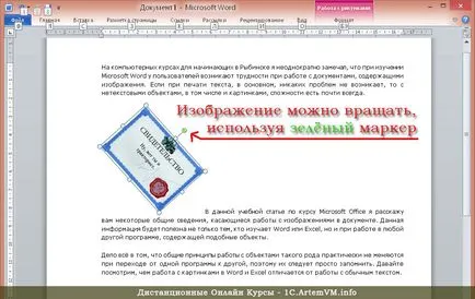 Светът като това е направено