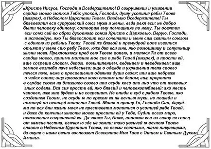 Молитви за мъртвите
