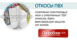 Монтаж на прозорци plastikovyh Монтаж на прозорци plastikovyh