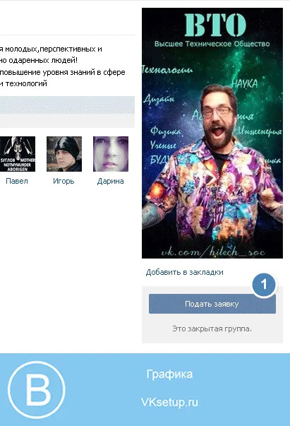 Как да получите в контакт