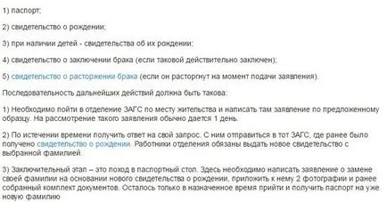 Как да се измислят имена Как да се измислят имена