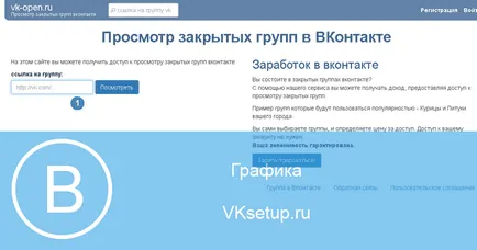 Как да получите в контакт