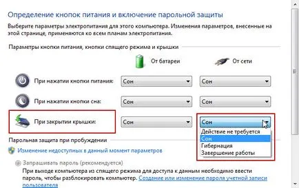 Как да направите лаптопа не е изключен