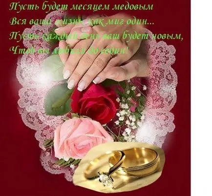 Честит сватба карта музикална