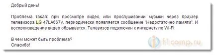 Как да изчистите паметта на телевизора си
