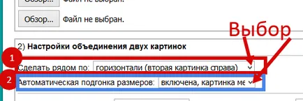 Както и при двете изображения, за да се направи една