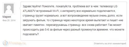 Как да изчистите паметта на телевизора си