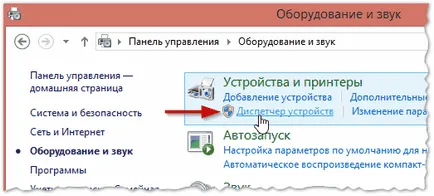 Как да направите лаптопа не е изключен