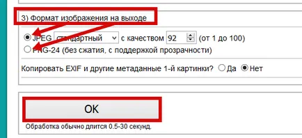 Както и при двете изображения, за да се направи една