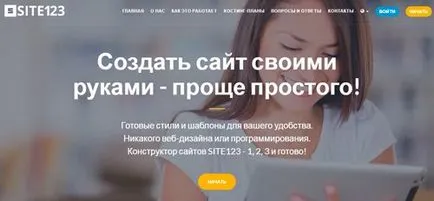 Как да създадете връзка към уебсайта си