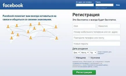 Как да създадете връзка към уебсайта си