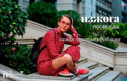 От това, което имате стомашни киселини