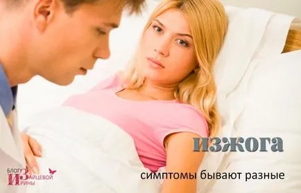 От това, което имате стомашни киселини