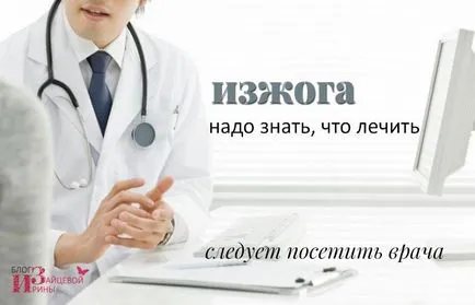 От това, което имате стомашни киселини