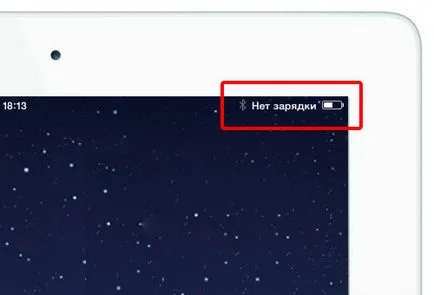 Ipad не е какво да правя